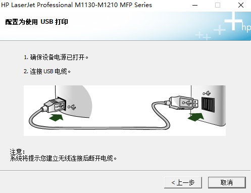 hplaserjetm1213nfmfp驱动电脑版v20180815_1 官方版