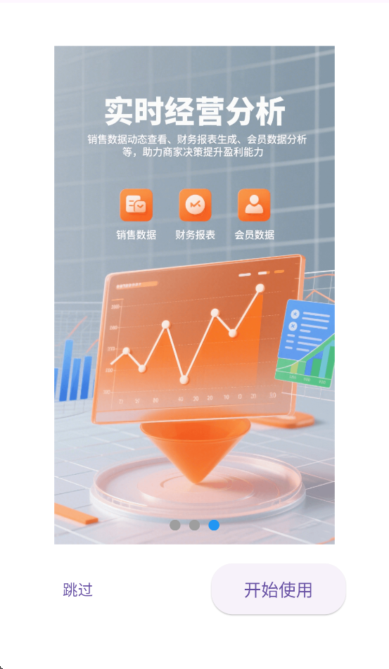 ��ͨ����app����v1.2.8 ���°�