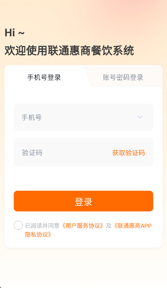 ��ͨ����app����v1.2.8 ���°�