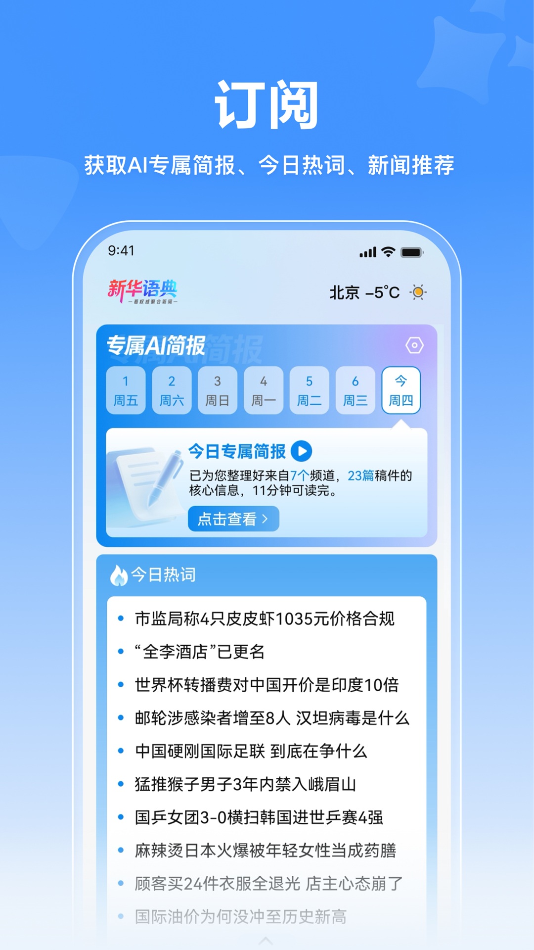 �»����appv0.9.14 ���°汾