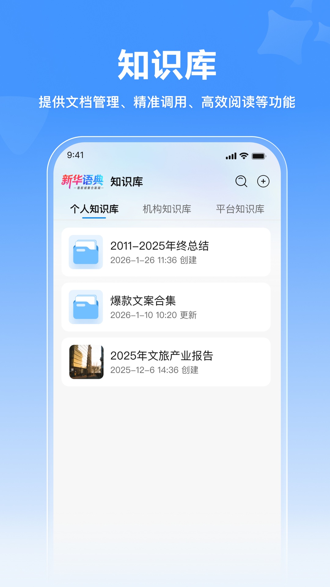 �»����appv0.9.14 ���°汾