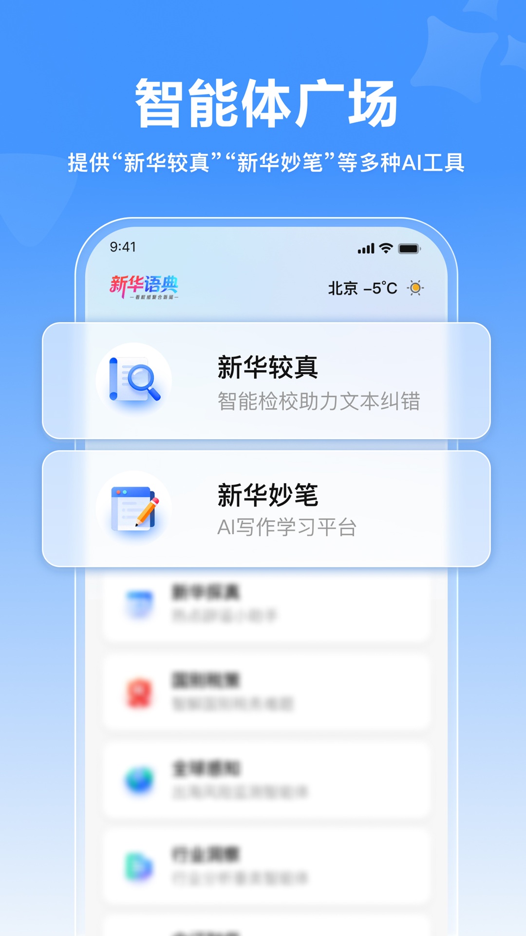 �»����appv0.9.14 ���°汾