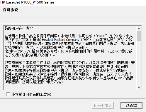 hplaserjetp1505打印机驱动v20130415 最新版