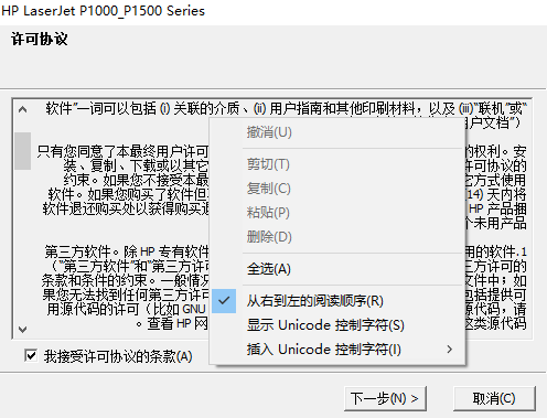 hplaserjetp1505打印机驱动v20130415 最新版