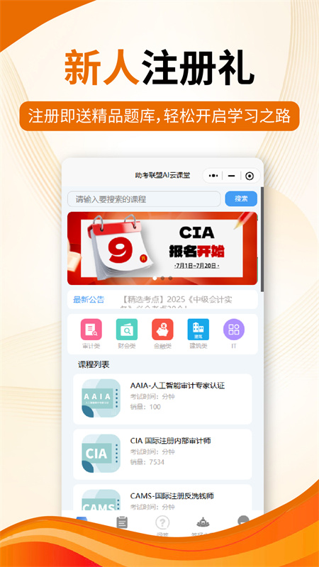 ��������appv1.3.2 ���°�
