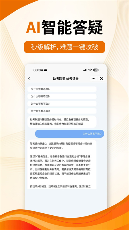 ��������appv1.3.2 ���°�