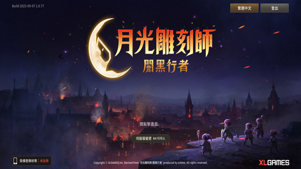 �¹���ʦ����(달빛조각사)v1.0.729 ���°�