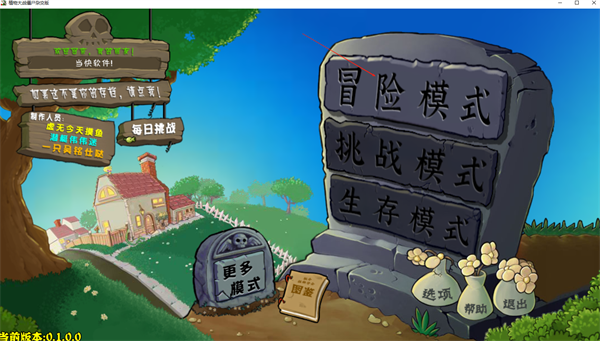 ֲ���ս��ʬ�ӽ���pc���°����ذ�װv3.17 ���°�