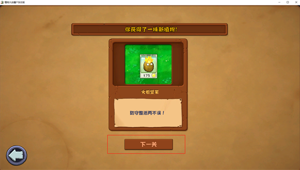ֲ���ս��ʬ�ӽ���pc���°����ذ�װv3.17 ���°�