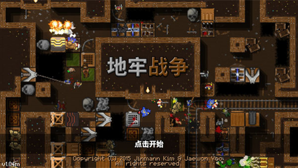 地牢战争1手机版v1.06 最新版