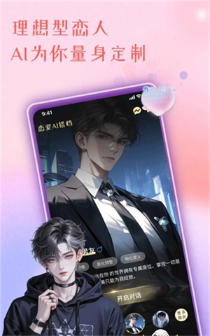 ����AI�app����v1.0 ��׿��