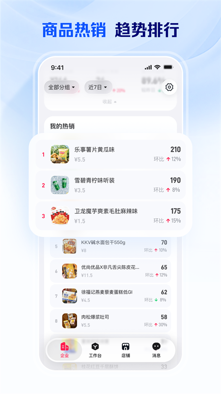 ΢����ҵ��appv1.0.20.0 ���°�