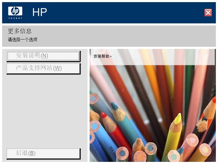 HPColorLaserJetCP1025驱动最新版v4.0 电脑版