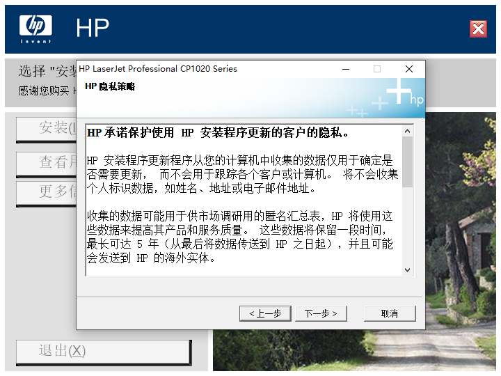 HPColorLaserJetCP1025驱动最新版v4.0 电脑版