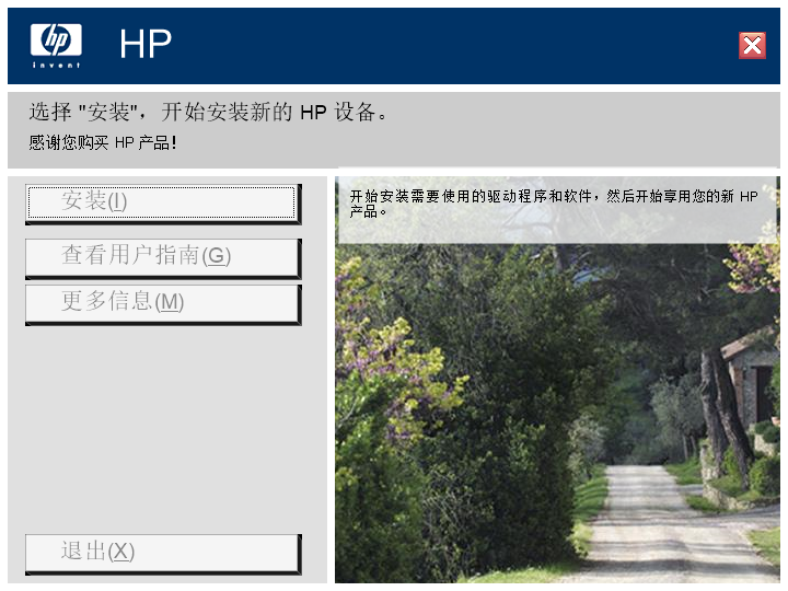 HPColorLaserJetCP1025驱动最新版v4.0 电脑版