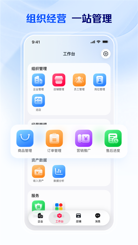 ΢����ҵ��appv1.0.20.0 ���°�
