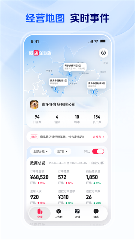 ΢����ҵ��appv1.0.20.0 ���°�