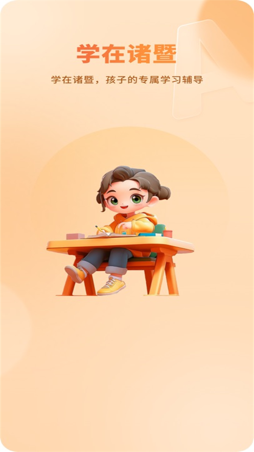 ѧ������app�ٷ�����v1.3.0 ���°�