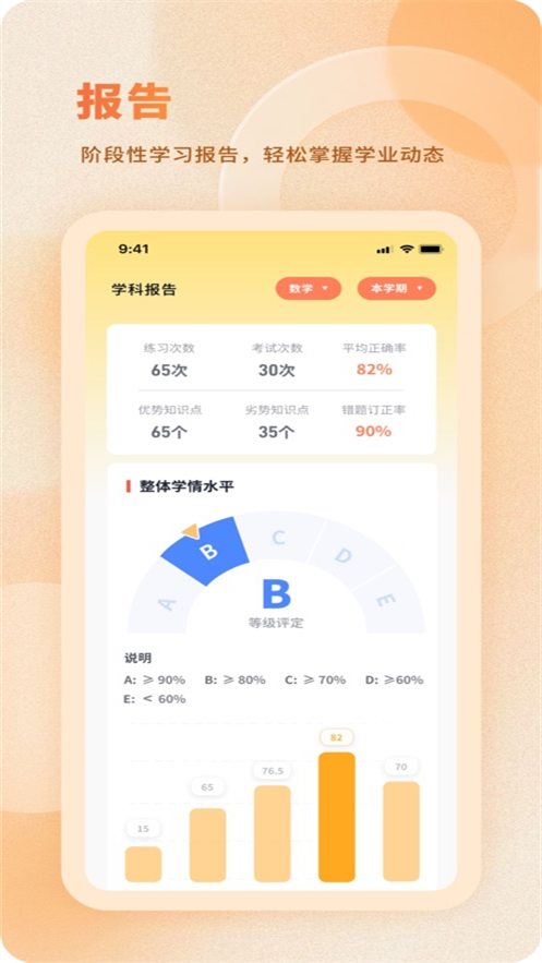 ѧ������app�ٷ�����v1.3.0 ���°�