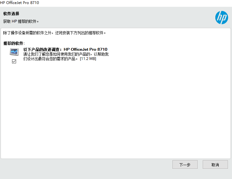 hpofficejetpro8710驱动最新版v40.15.1230_1 官方版