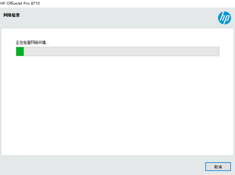hpofficejetpro8710驱动最新版v40.15.1230_1 官方版