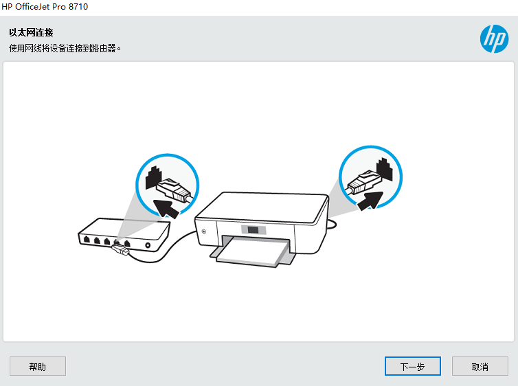 hpofficejetpro8710驱动最新版v40.15.1230_1 官方版