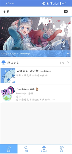 MyPicaapp����v2.7.1.0.2.2 ��׿��