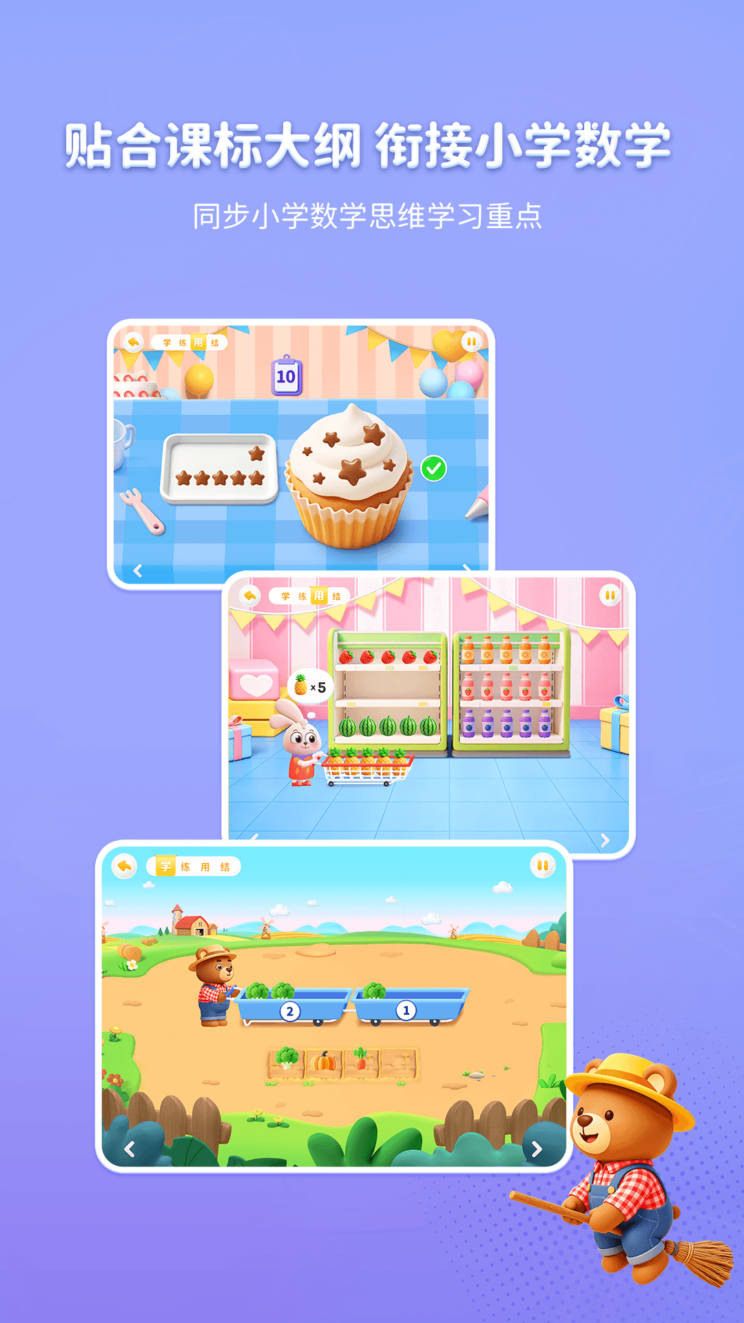 ������ѧappv1.0.0 ���°�