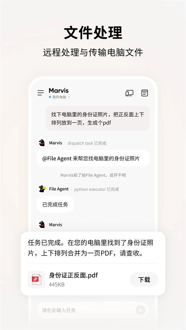 Marvis�ٷ���v1.0.3 ��׿��