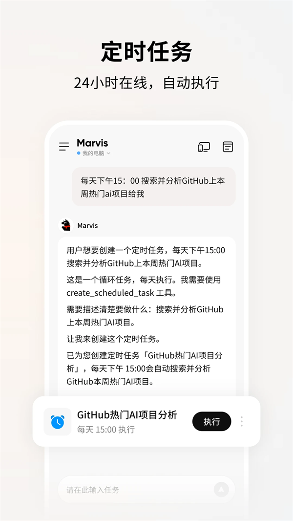 Marvis�ٷ���v1.0.3 ��׿��