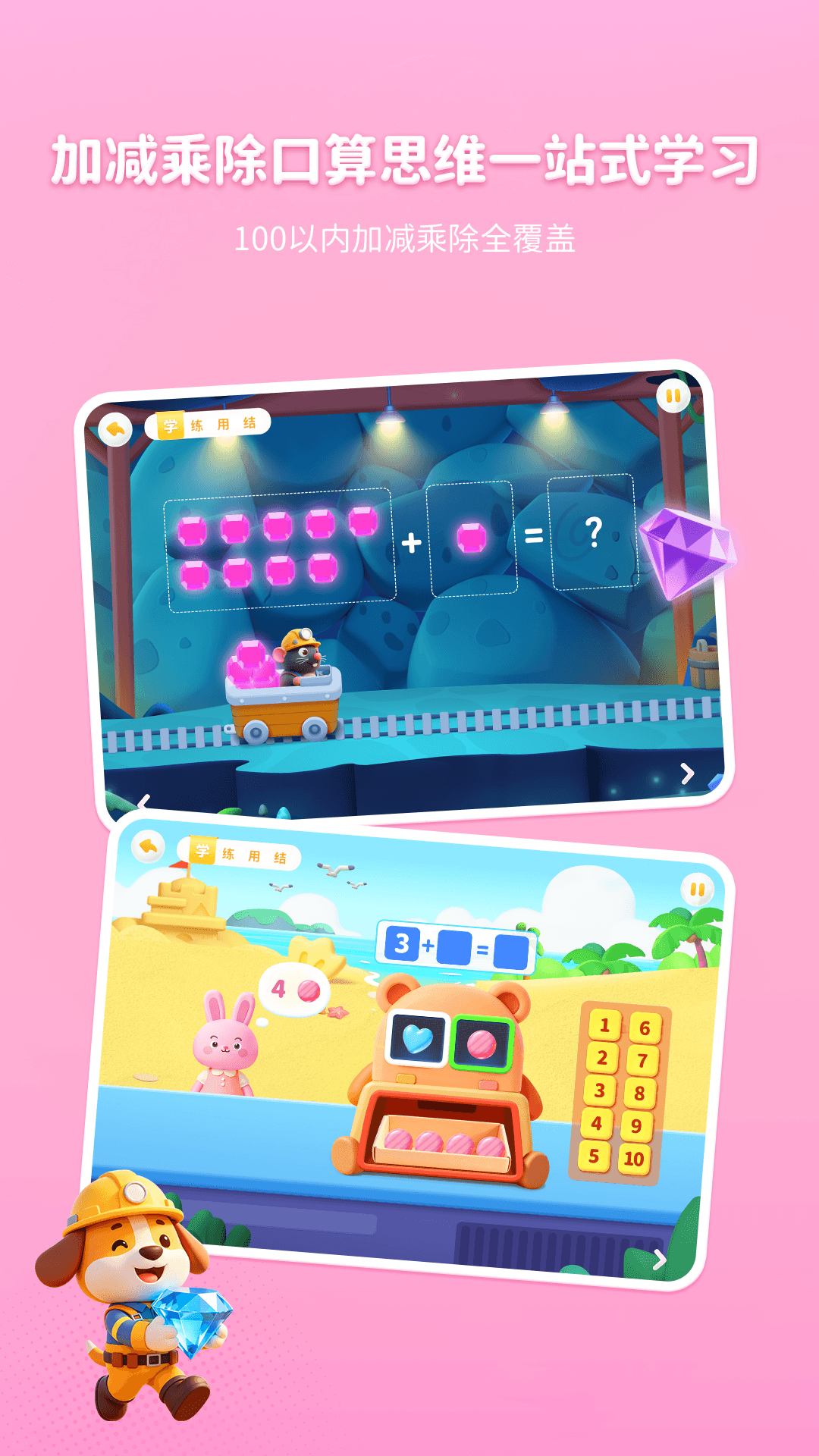 ������ѧappv1.0.0 ���°�