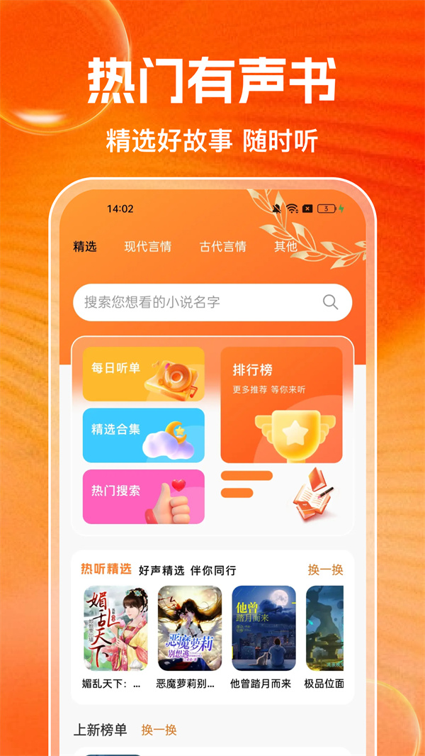 ��׷���С˵appv1.0.2 ��׿��