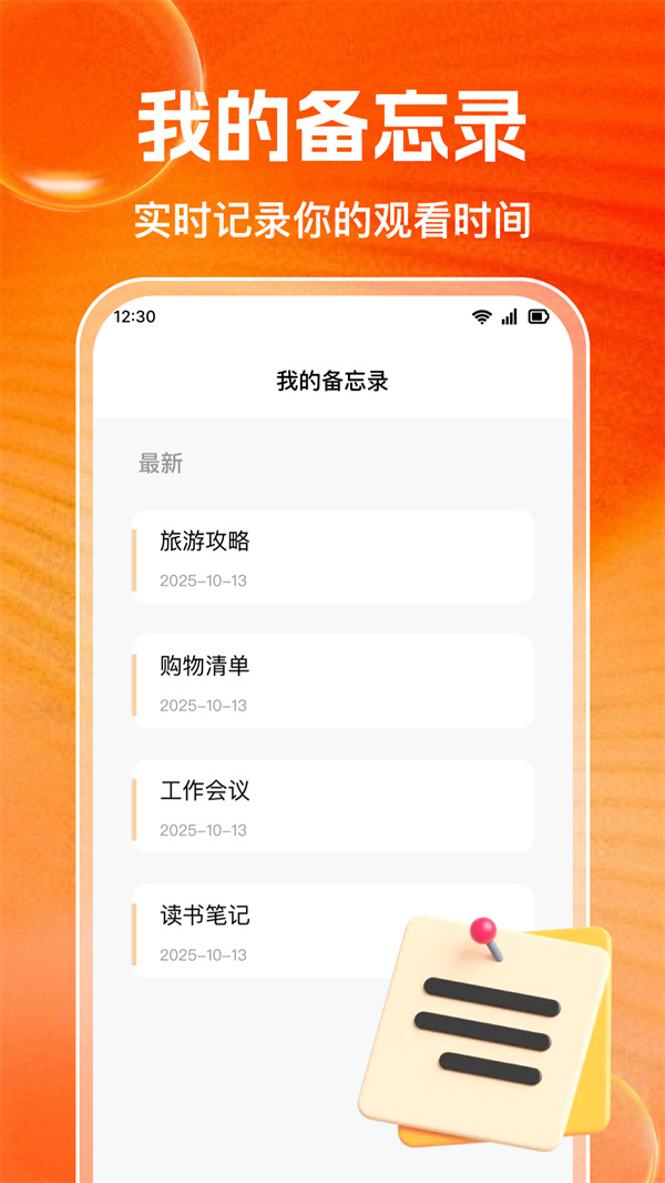 ��׷���С˵appv1.0.2 ��׿��