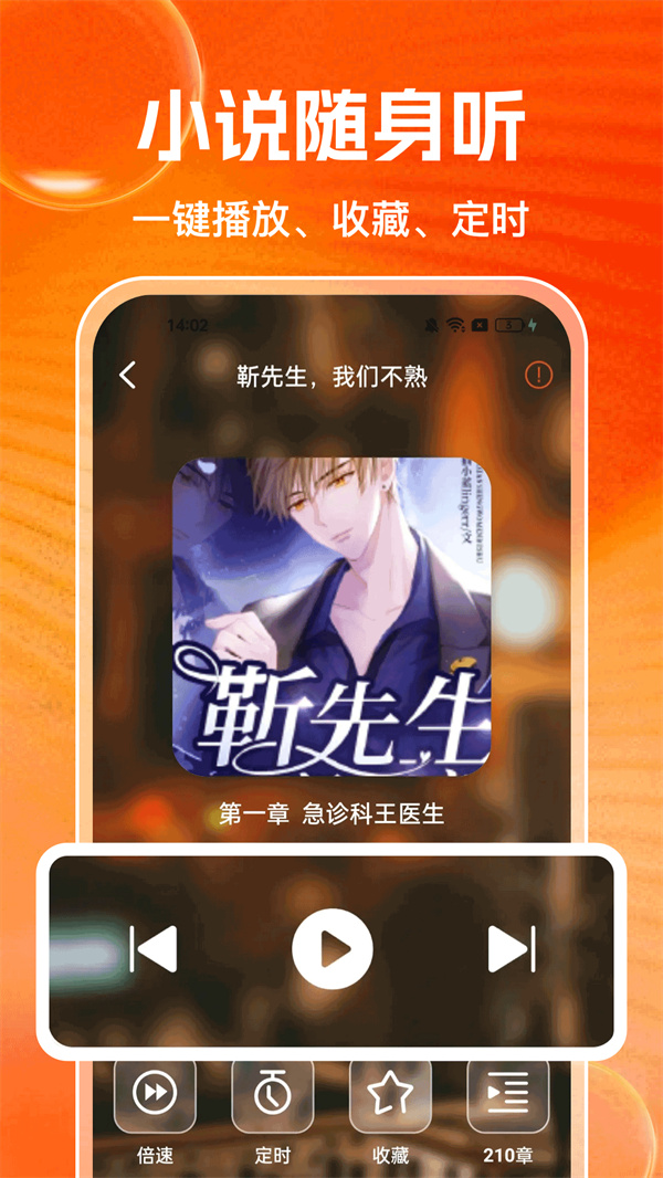 ��׷���С˵appv1.0.2 ��׿��