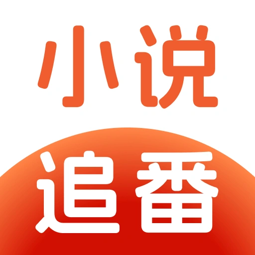 ��׷���С˵appv1.0.2 ��׿��