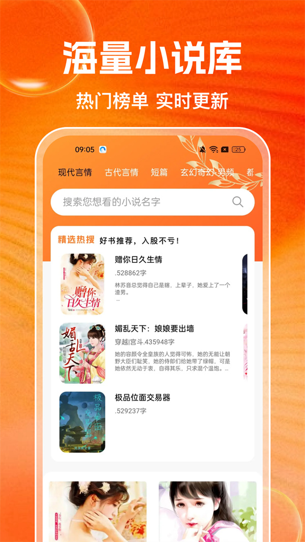 ��׷���С˵appv1.0.2 ��׿��