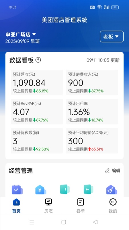 �Ƶ�pms appv1.0.3 ���°�
