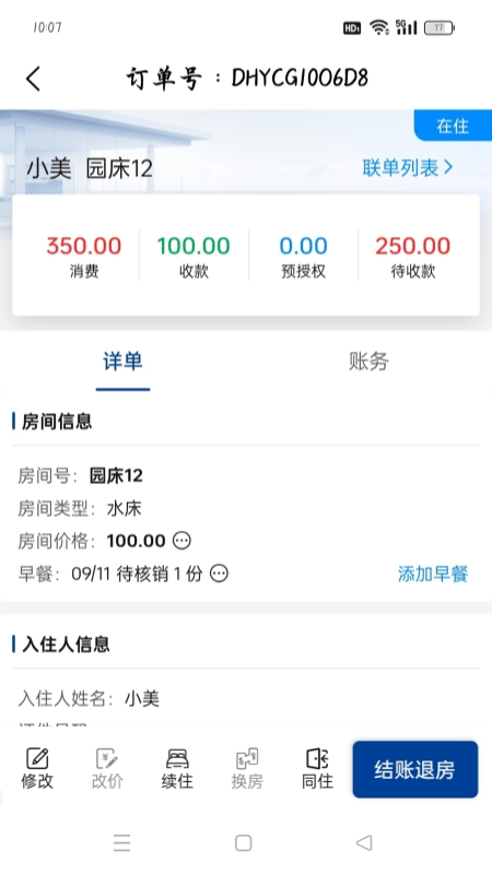 �Ƶ�pms appv1.0.3 ���°�