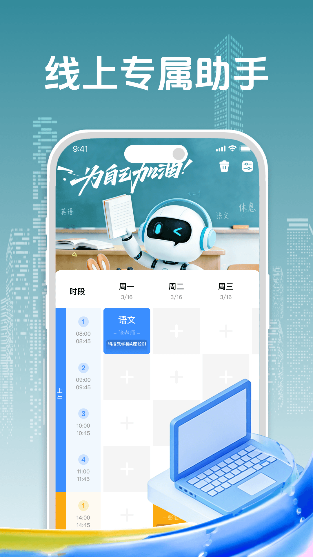 ��ϰ�ʼǼ�¼����appvH4.3 ��׿��