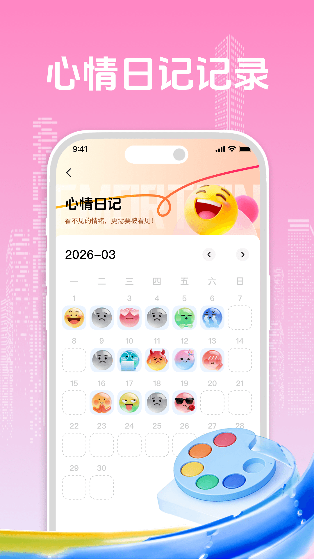 ��ϰ�ʼǼ�¼����appvH4.3 ��׿��