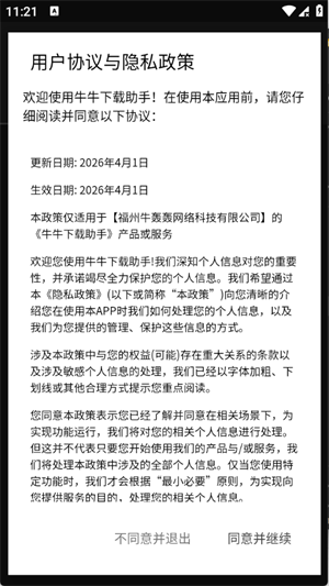 ţţ��������app����v1.0.0 ��׿��