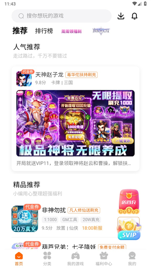 ̽����Ϸ����app����v5.9.3311 ��׿��