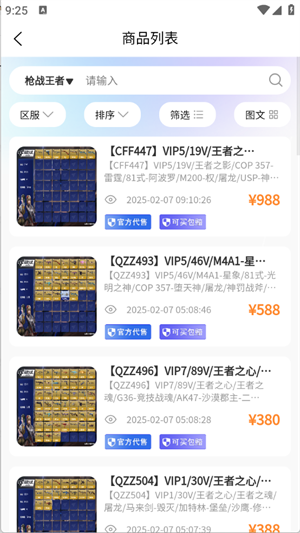 Ϸ����app����v4.9.16 ��׿��
