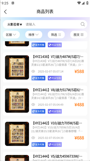 Ϸ����app����v4.9.16 ��׿��