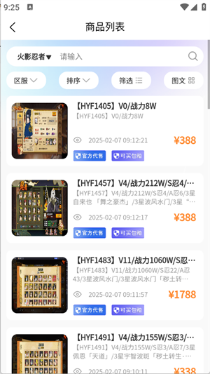Ϸ����app����v4.9.16 ��׿��
