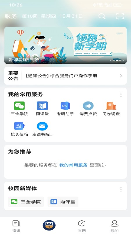 �ǻ�ԥҽapp����v3.1.1 ���°�