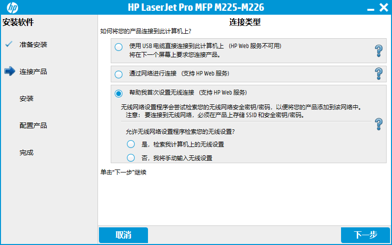 hplaserjetpromfpm226dn驱动官方版v15.0.22051.490 桌面版