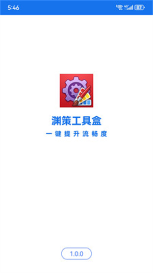 Ԩ�߹��ߺ�app�ٷ���v1.0.0 ��׿��