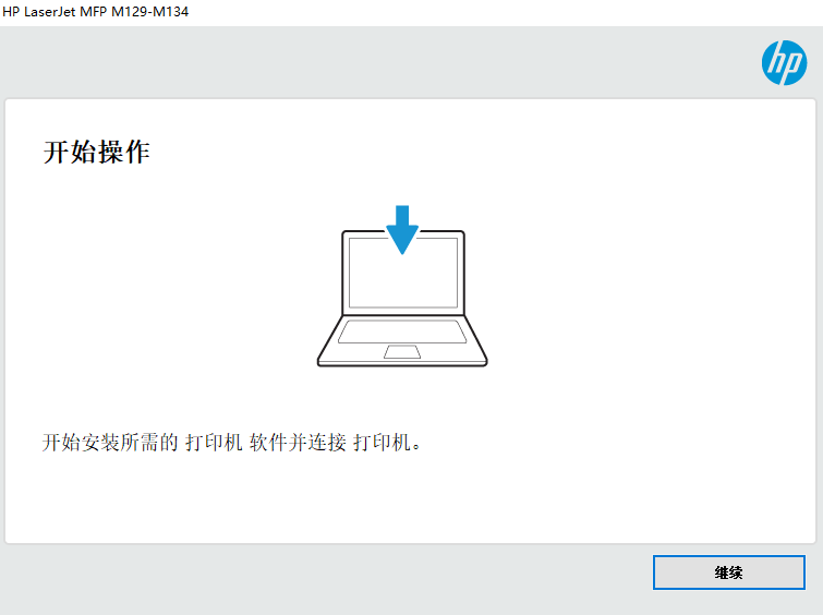 hplaserjetultram134fn驱动最新版v44.11.2775 pc版