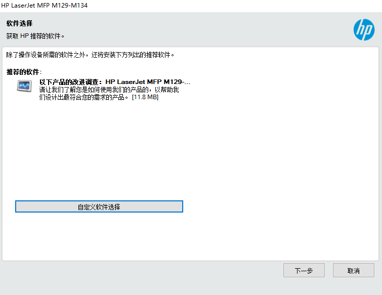 hplaserjetultram134fn驱动最新版v44.11.2775 pc版